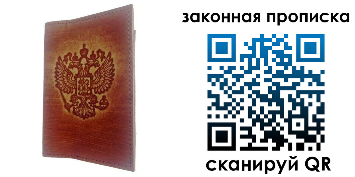 временная регистрация недорого в Зеленокумске