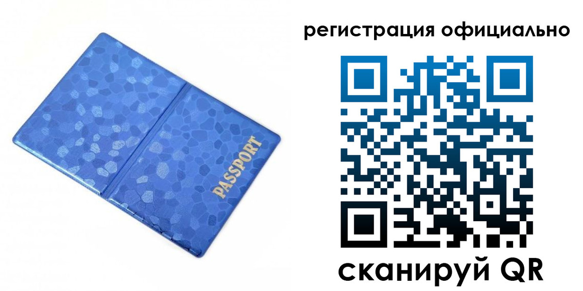 прописка законно в Зеленокумске