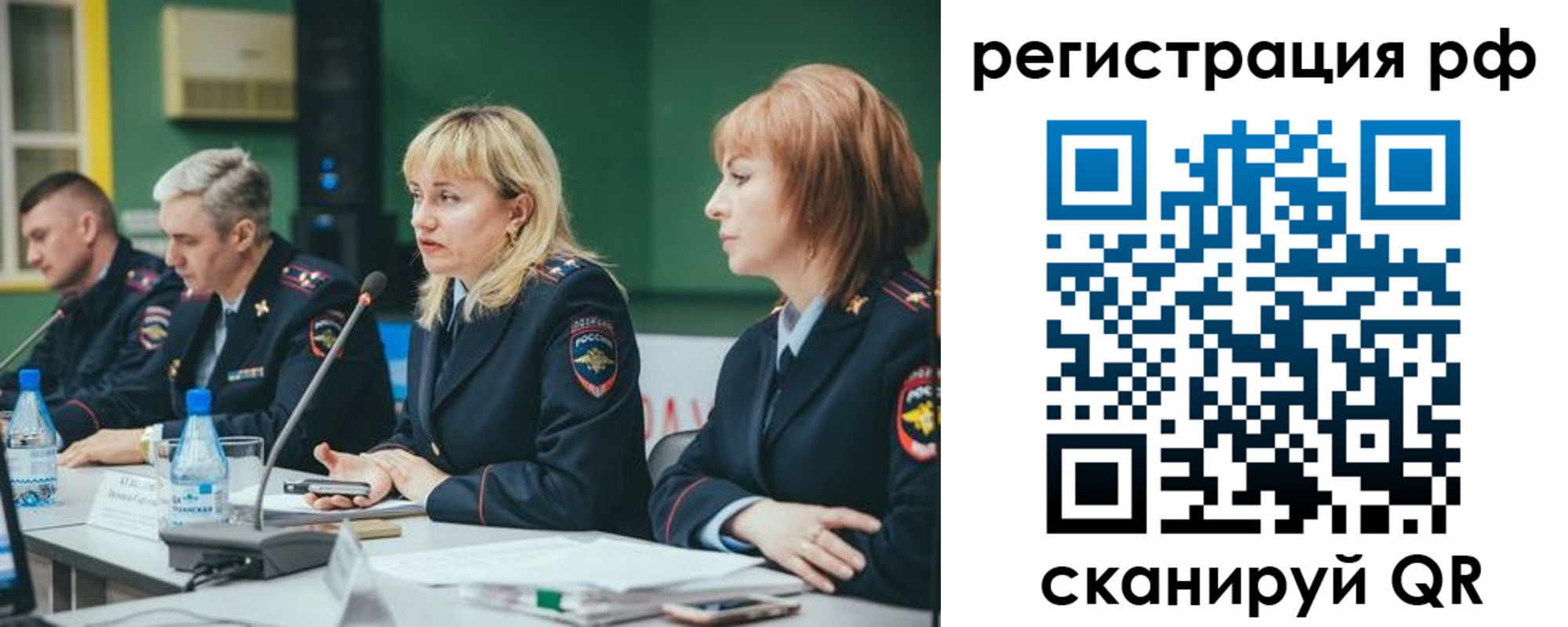 прописка законно в Зеленокумске