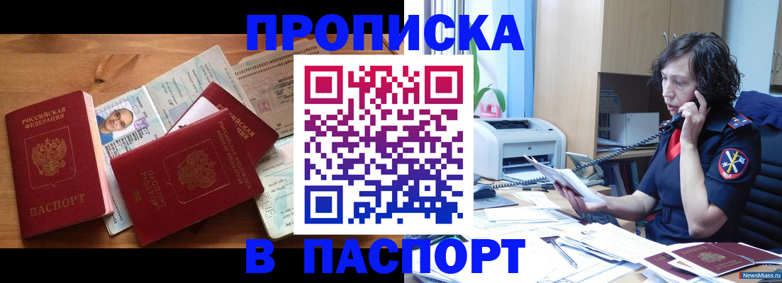временная регистрация для всех в Зеленокумске