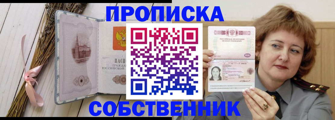 регистрация в Зеленокумске