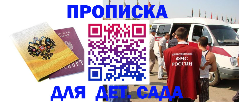 временная регистрация 2025 в Зеленокумске
