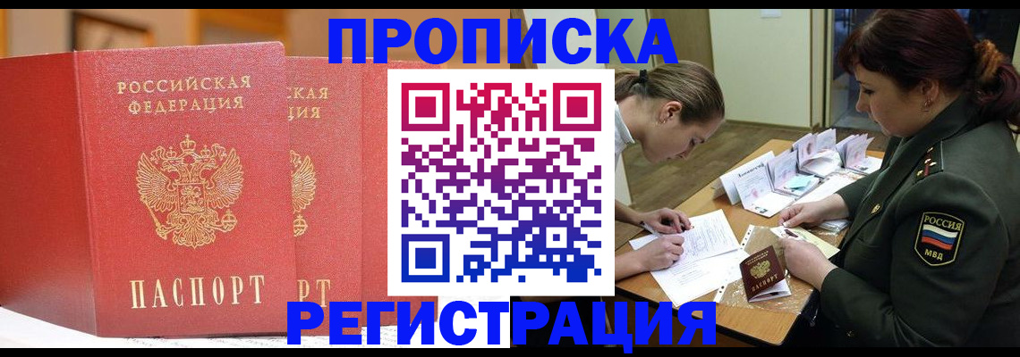 временная регистрация надежно в Зеленокумске