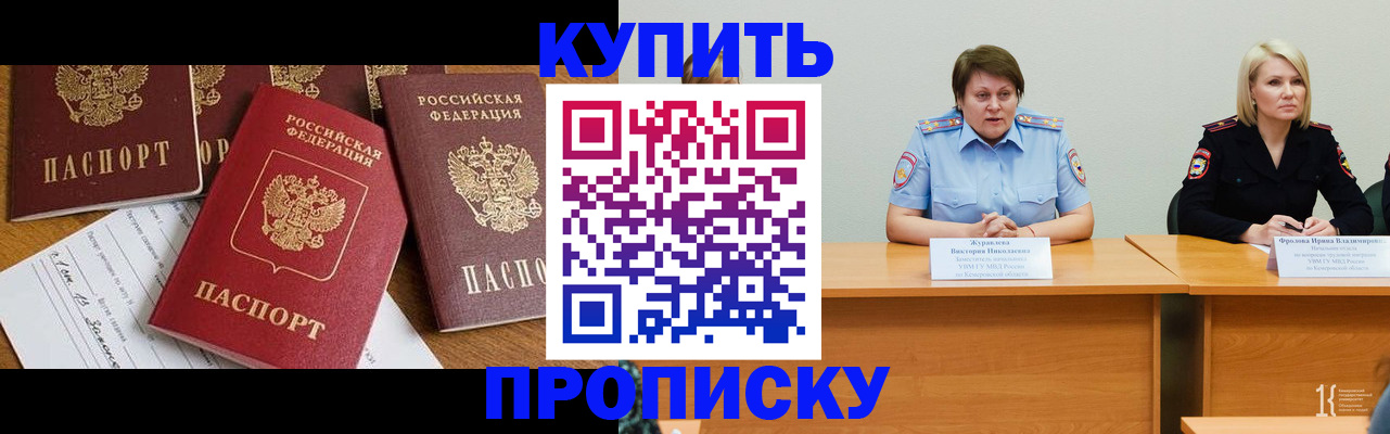 временная регистрация поиск в Зеленокумске